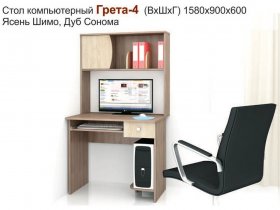 Стол компьютерный Грета-4 в Керамкомбинате - keramkombinat.mebel-nsk.ru | фото